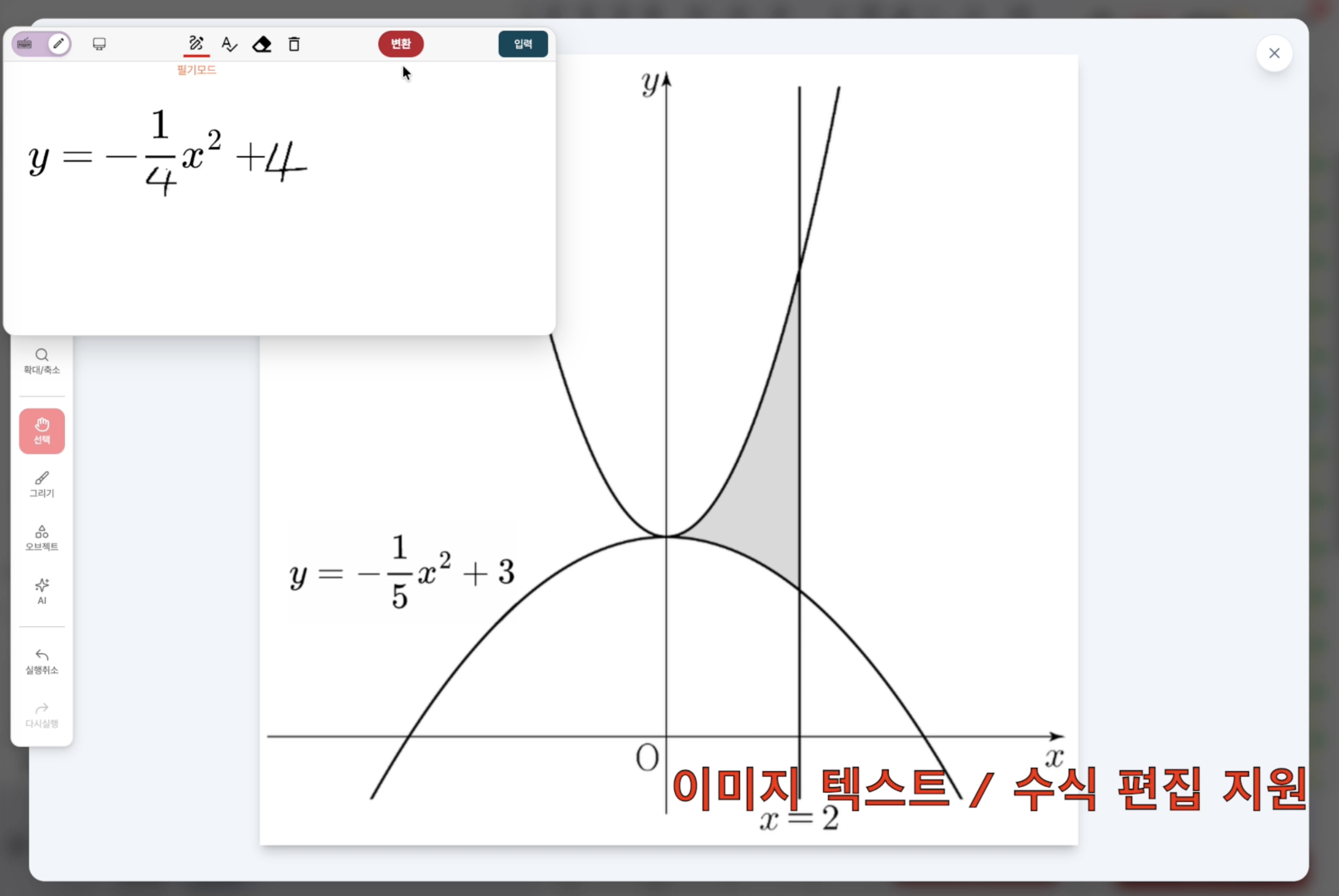 이제 그림도 직접 수정하세요