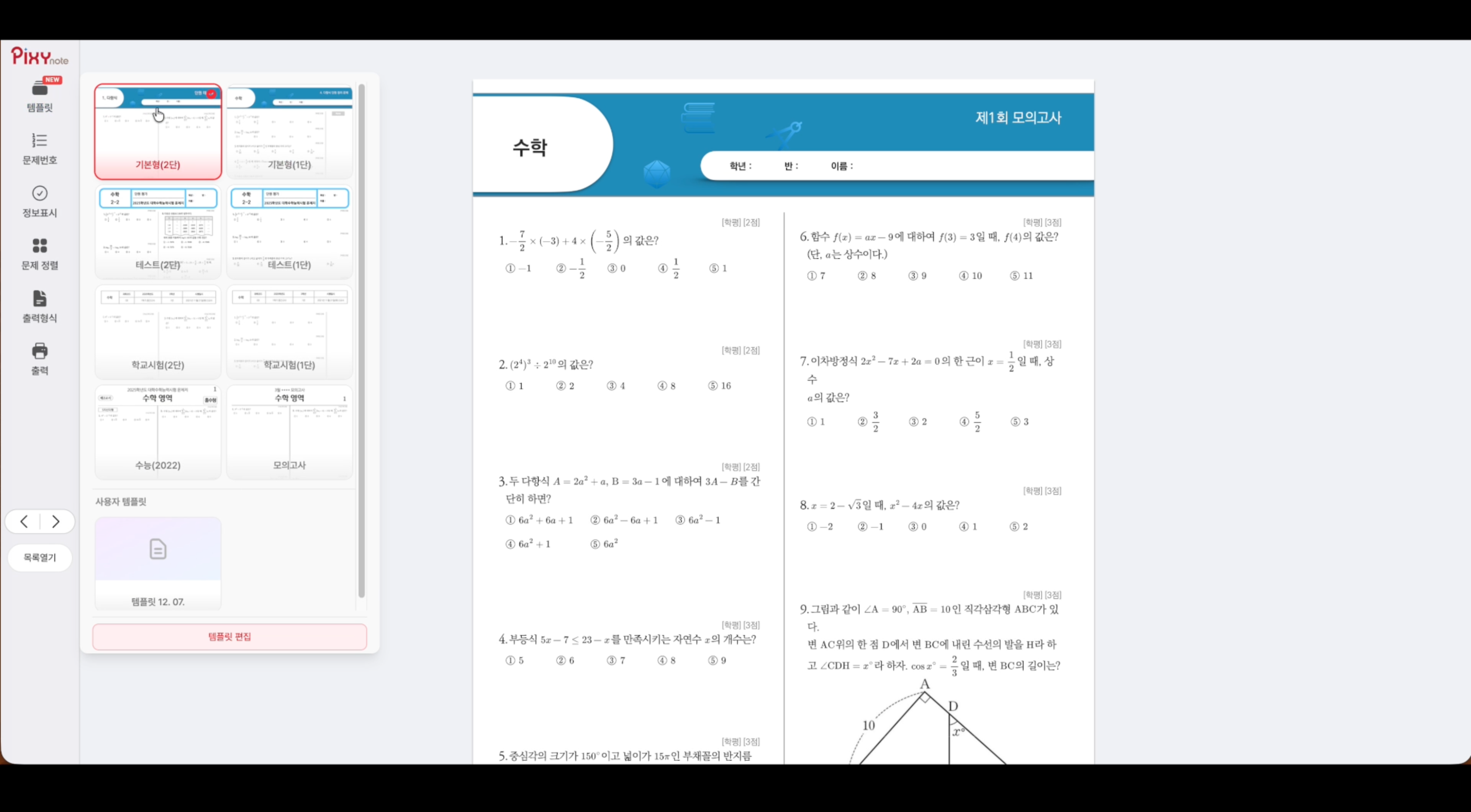 기본 템플릿 적용하기